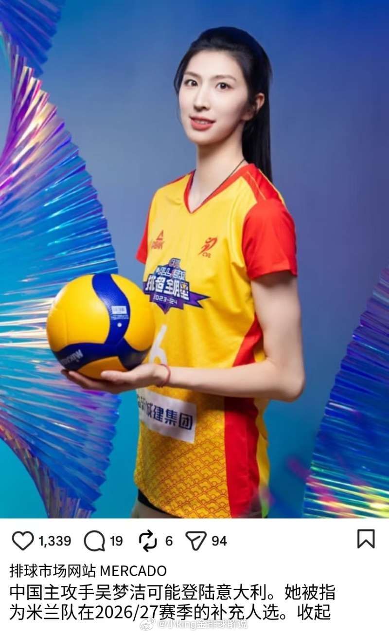 这个消息是巴西一个排球大博主发布的，十几万粉丝，可以做个参考吧，但我觉得他是看到