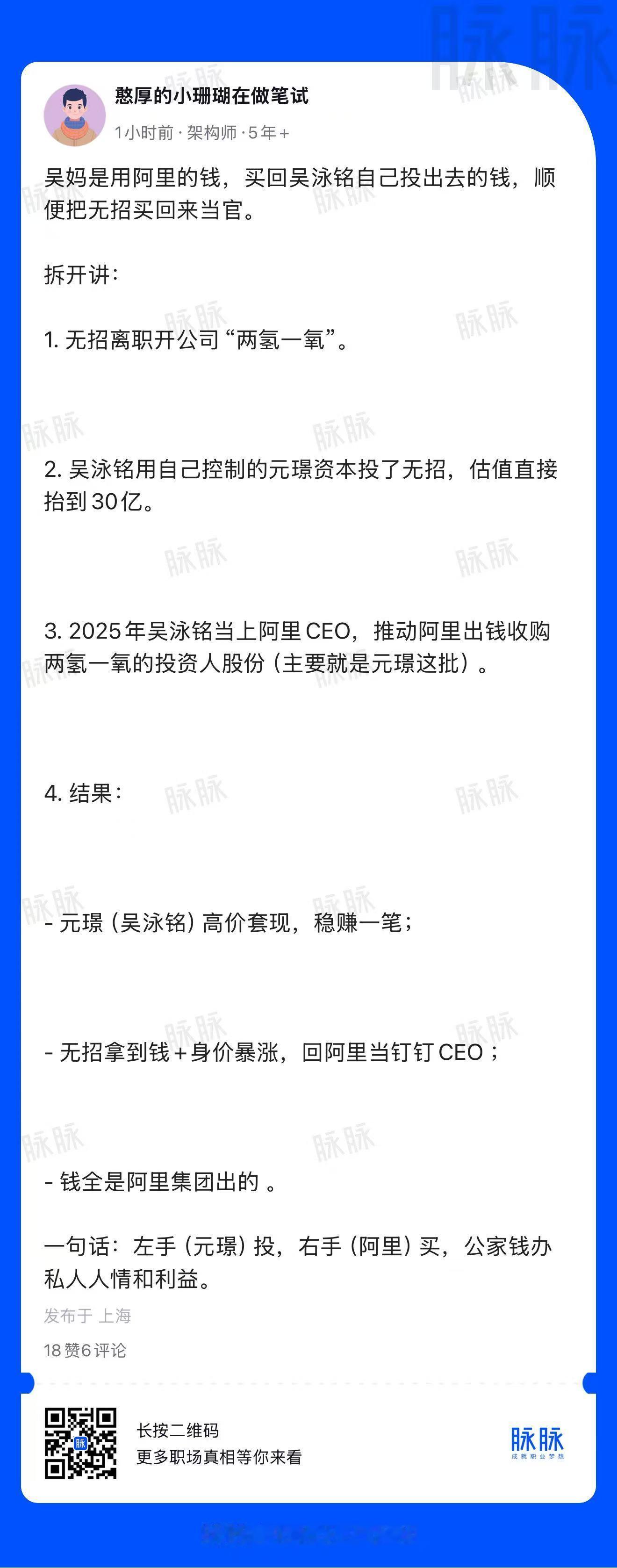 转发：这要是真的，不得不说，阿里玩的真的6啊，践行“股东第三”的价值观了。这种交