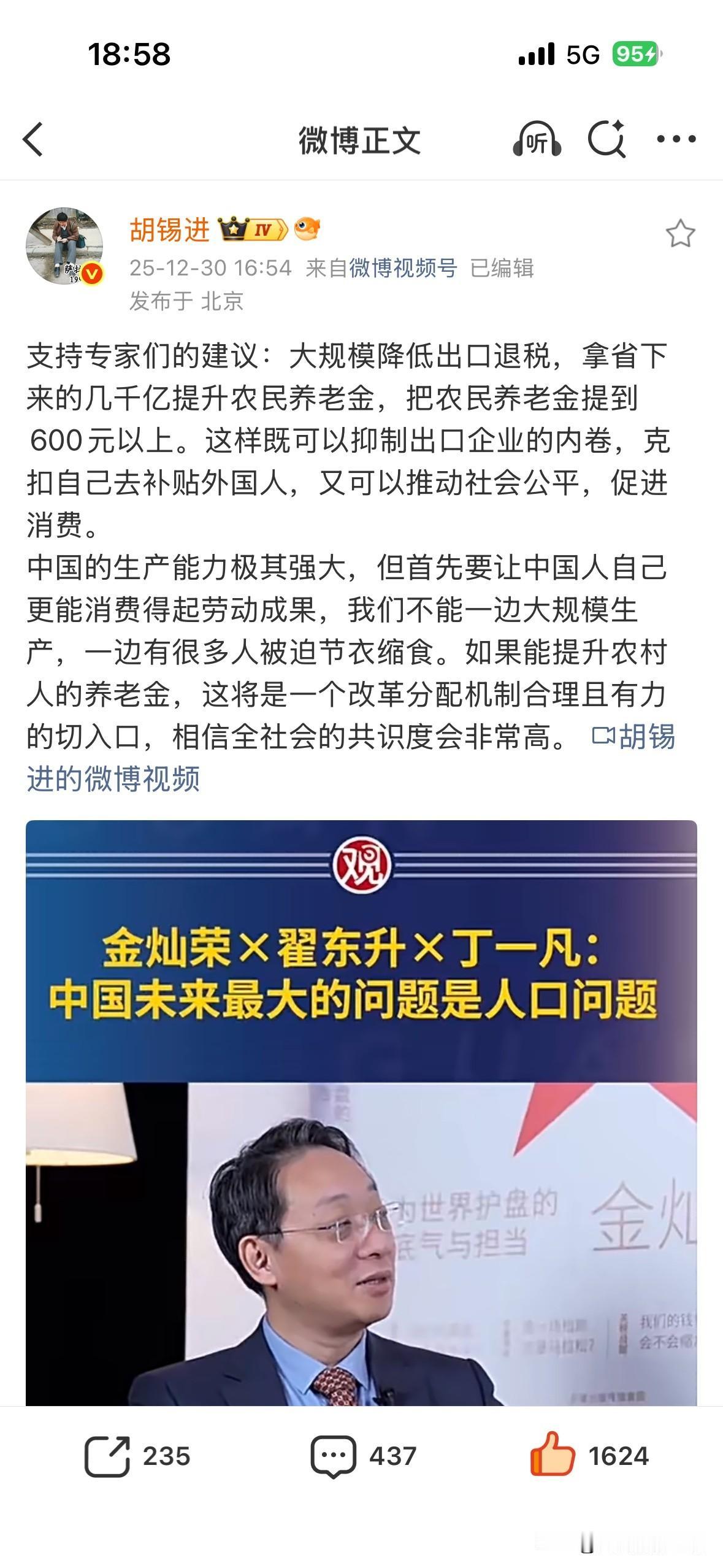 2025年，“福利社会”正在中国走出第一步了吧？无差别给全国的新生儿发钱，直接发