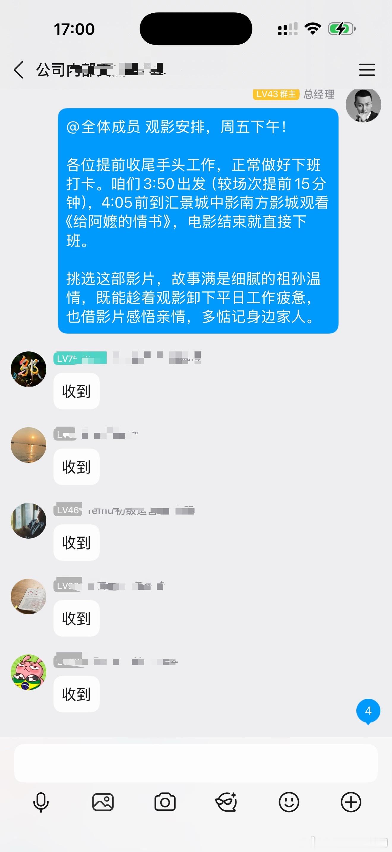 老板压力再大，也不能忘记团队氛围建设！
