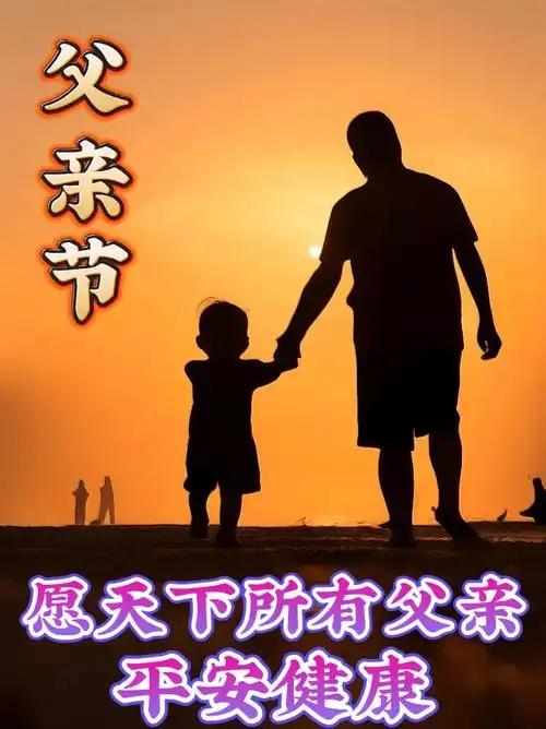 无父亲父亲节文案——LaMa娟
 
又是一年父亲节，旁人都忙着祝福父亲，我却只能