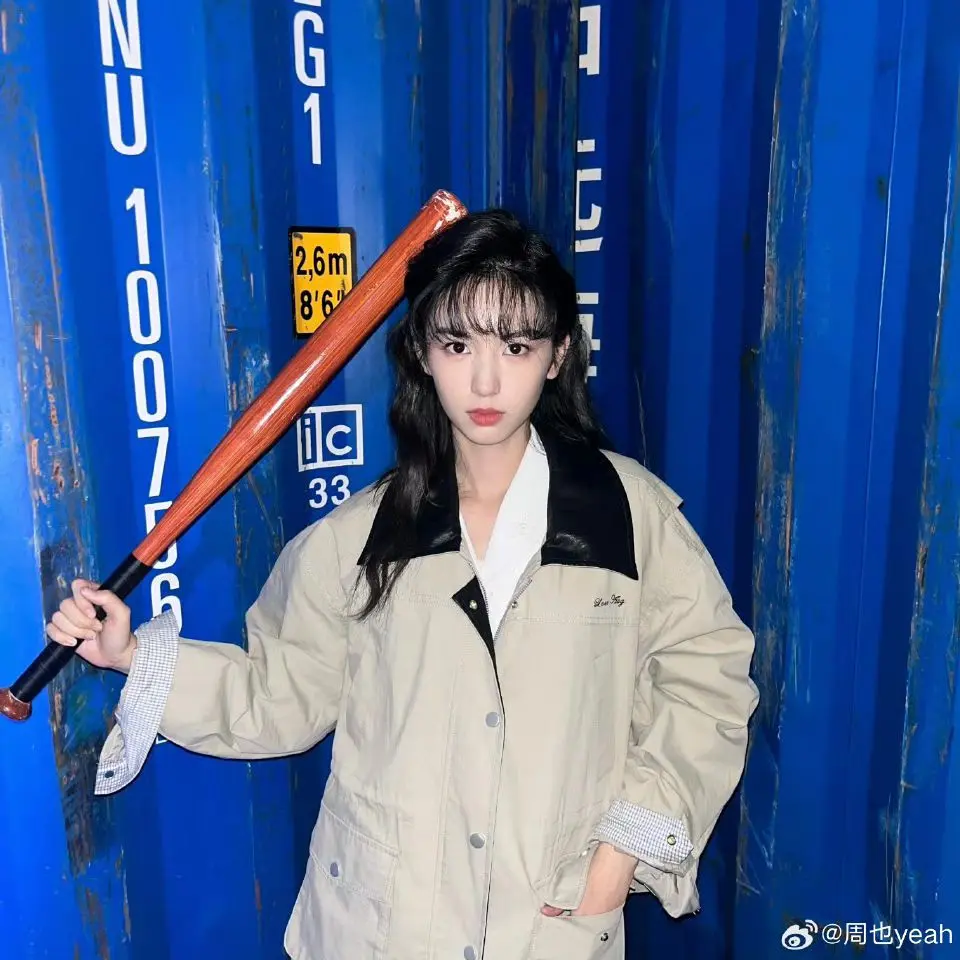 接我一棒！