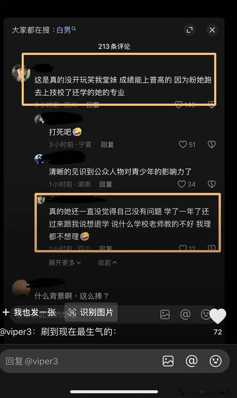 白鹿大专毕业照🍉真的假的？？？她在这个学校读了6️⃣年，中专3️⃣年，大专3️