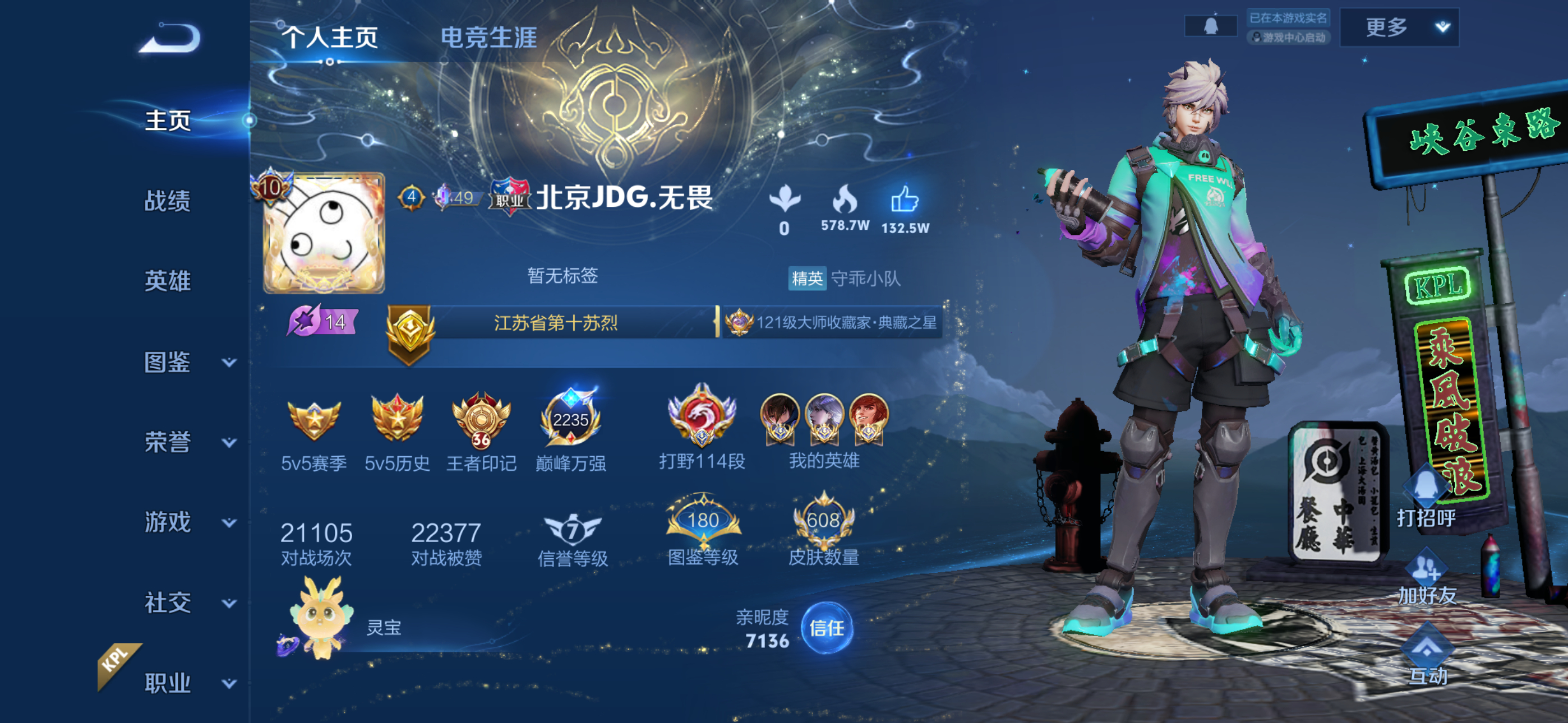 你走过的路,每一步都算数 【7.30午间无畏巅峰赛】苏烈 胜 金牌MVP🏅 2