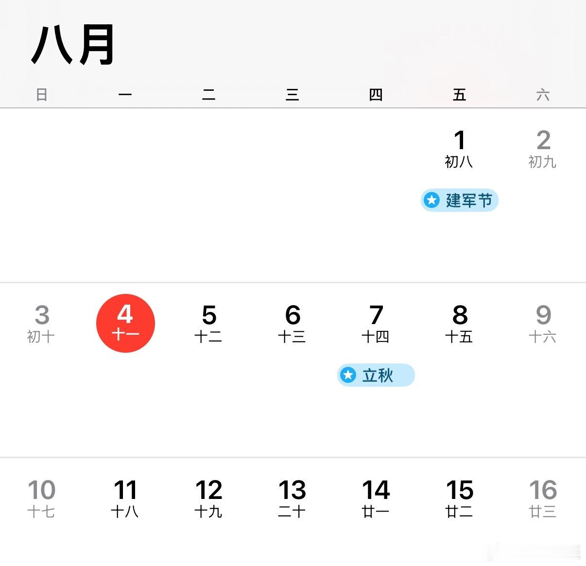 3天后就立秋了，果然过了20岁之后就觉得时间过的特别快[柯基] ​​​