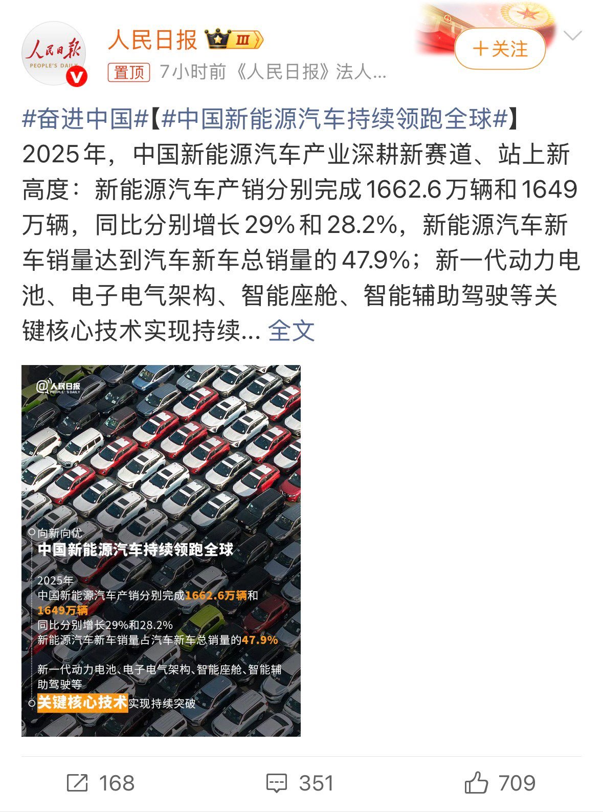 看新能源汽车这数据！新车占比近48%，合资都扎堆推新出口261.5万辆还在海外硬