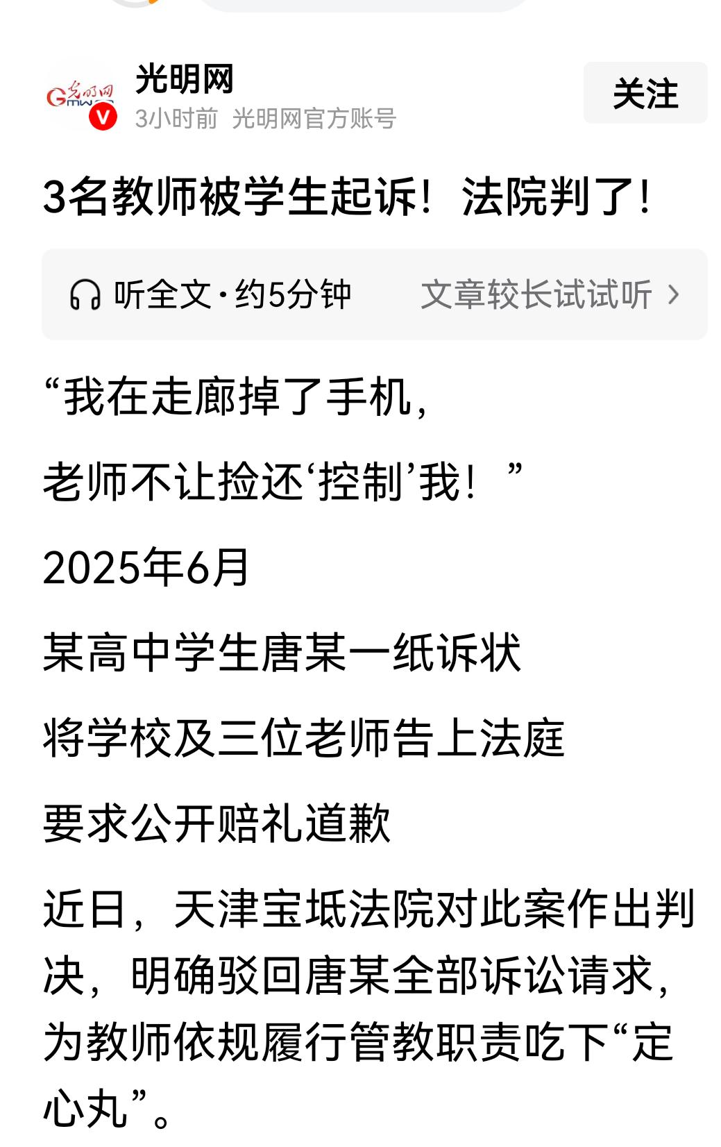 法治社会，无法无天！
    现在的孩子，学习好不好的，法治意识倒挺强。动不动还
