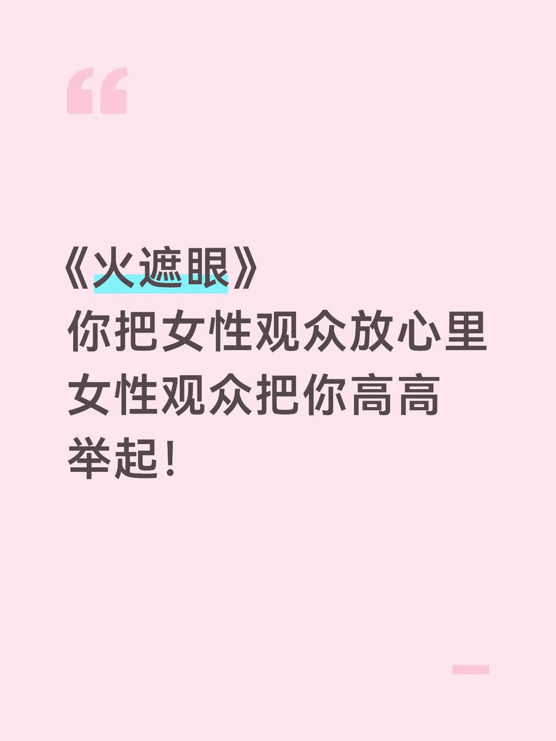 一部被女性观众认同的动作片第一次见有女性高光的动作片第一次见有女性高光的动作片！