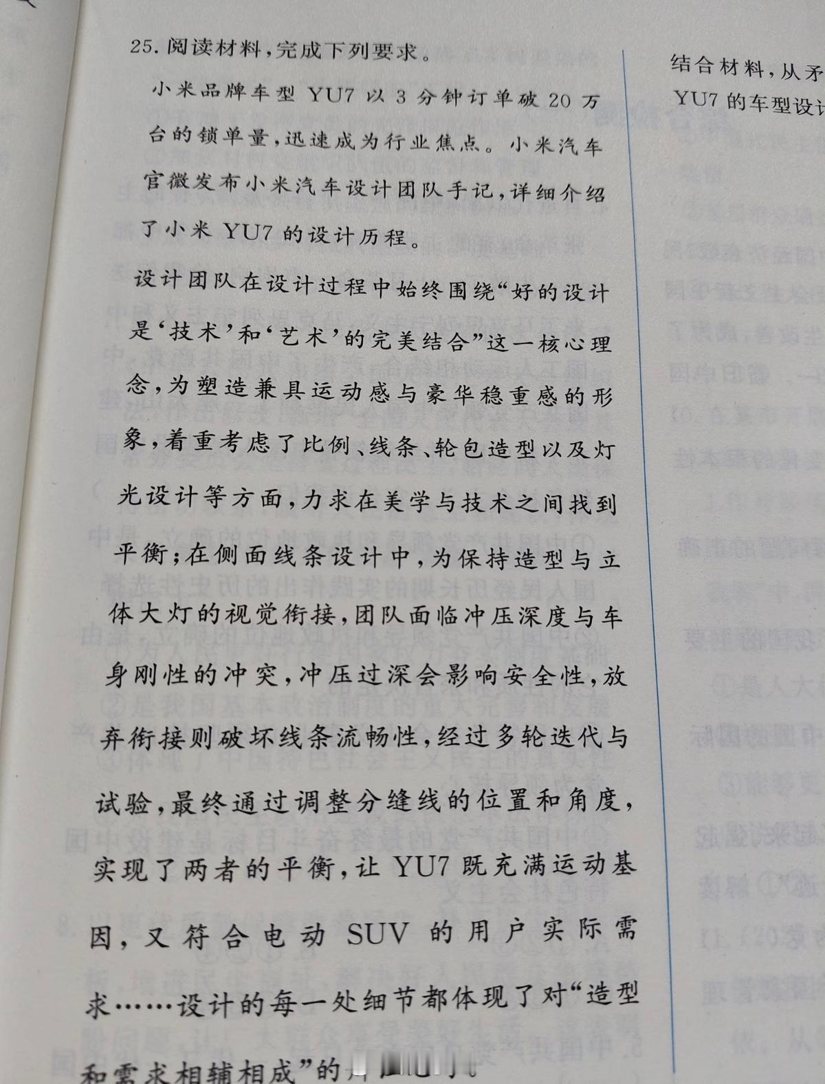 小米YU7这个成绩真是前无古人，后无来者了，连小米自己都复刻不了了。 ​​​