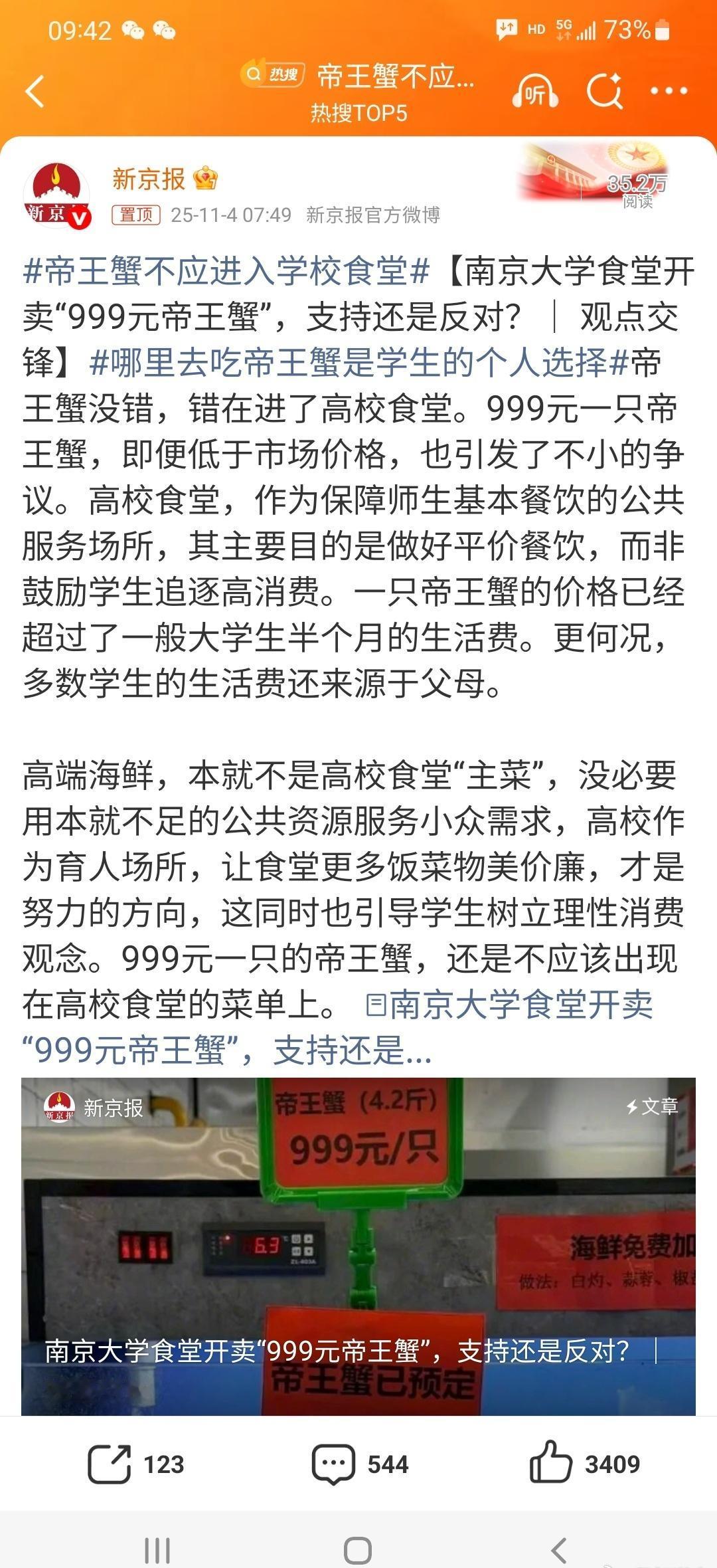 这有啥不可以的？管那么宽干嘛？都是成年人，且大学除了本科生，还有工作回来读的研究