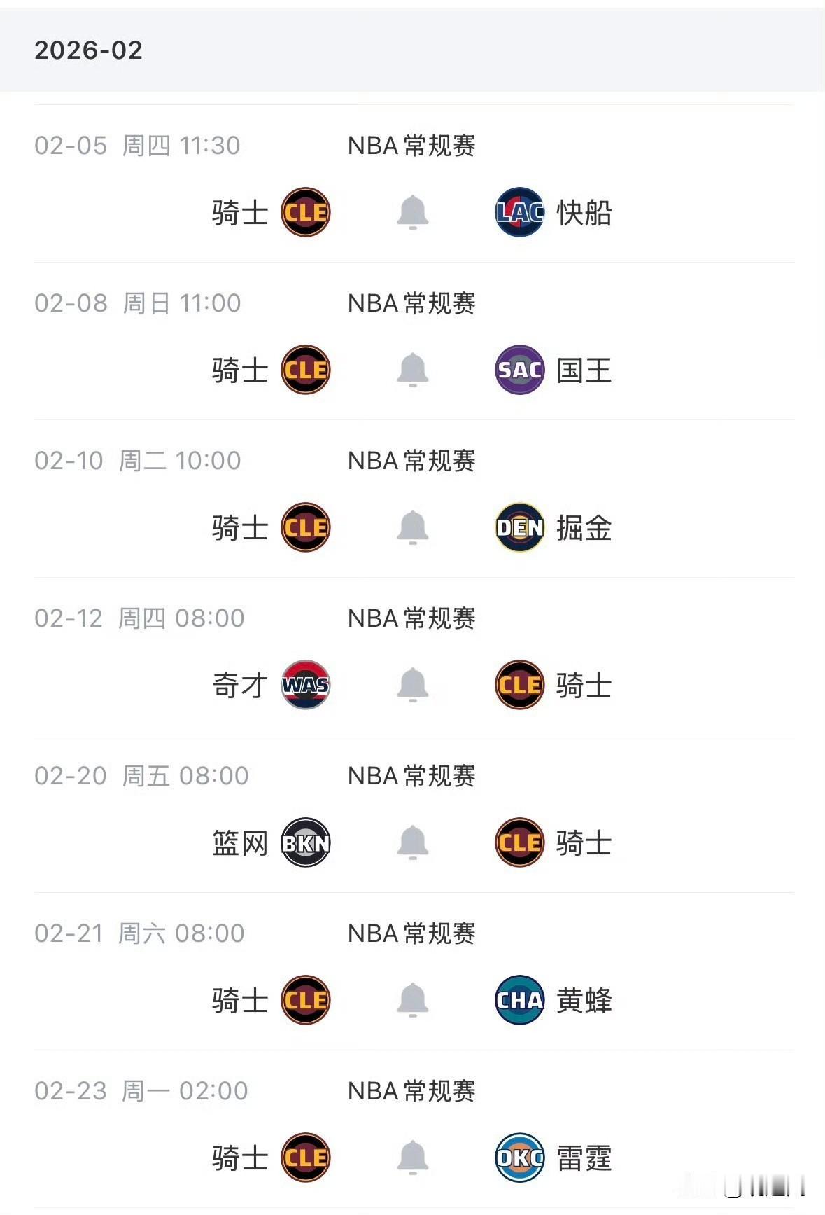 哈登骑士首秀有望在主场对阵奇才！

目前骑士西部三连客，虽然下场比赛是对阵哈登前