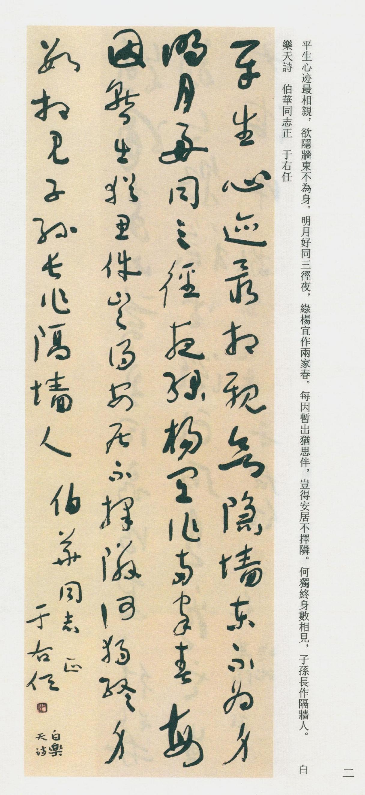 就算不懂草书也要藏一幅于右任，这算不算纯靠名人撑起的市场泡沫？

“不懂草书也要