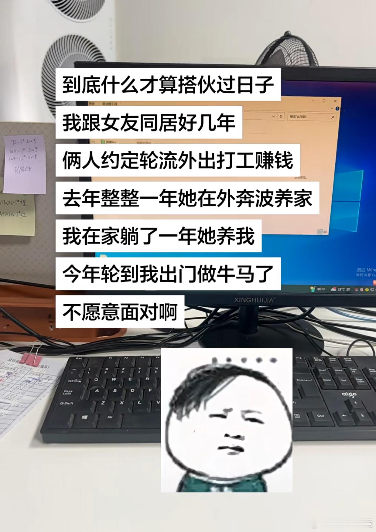 这是最高级搭伙过日子模式吗？现在的人是能躺平就躺平，只要有人养着无所畏孙怡在这一