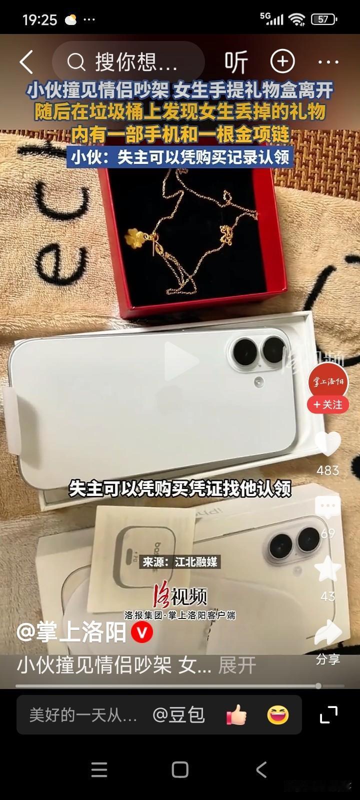 广东深圳，一名男子出门散步时，发现一对情侣正在争吵，女方手中提着一个红色礼品袋。