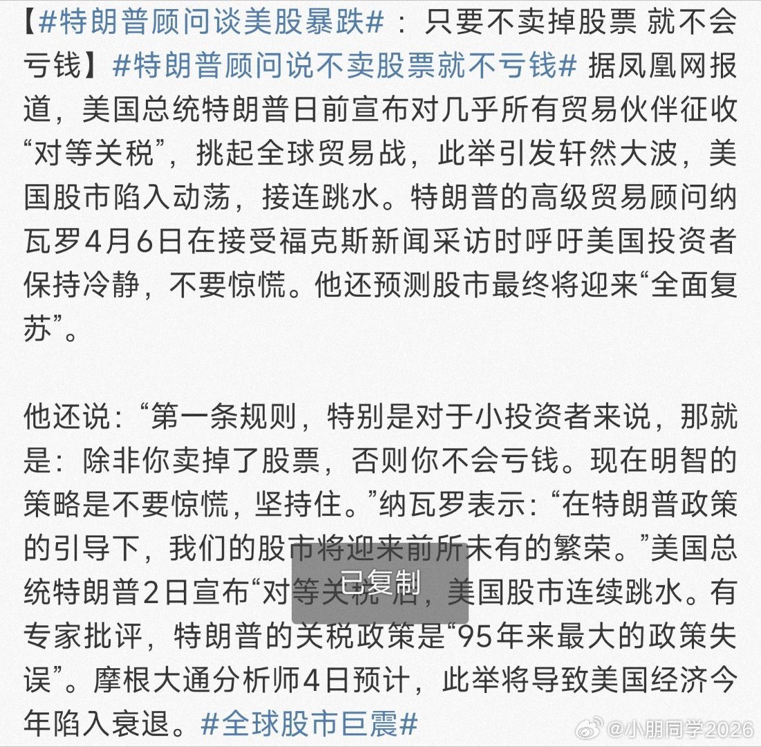 不卖就不会亏钱，这不是我经常说的嘛。[doge] ​​​