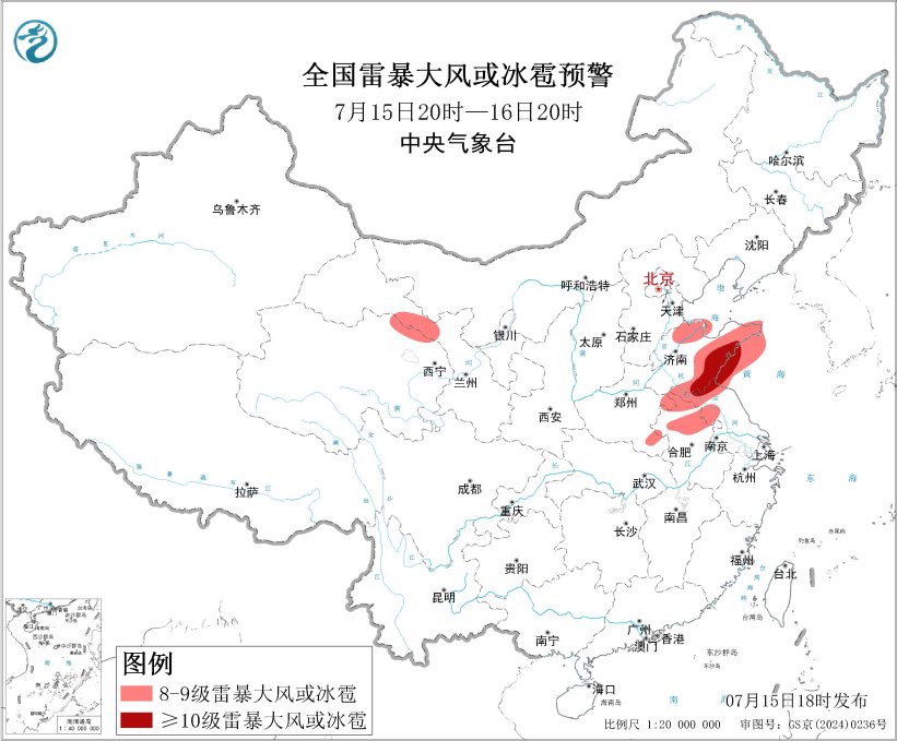 中央气象台7月15日18时发布强对流天气蓝色预警