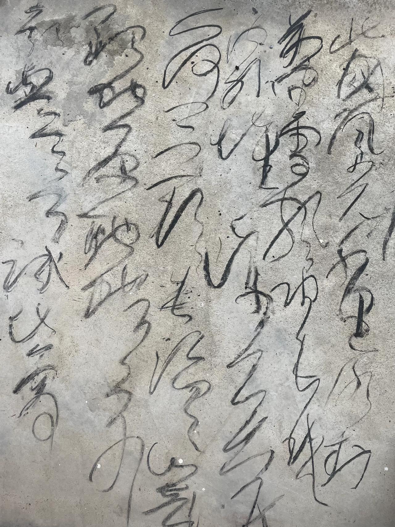 用木炭写字
