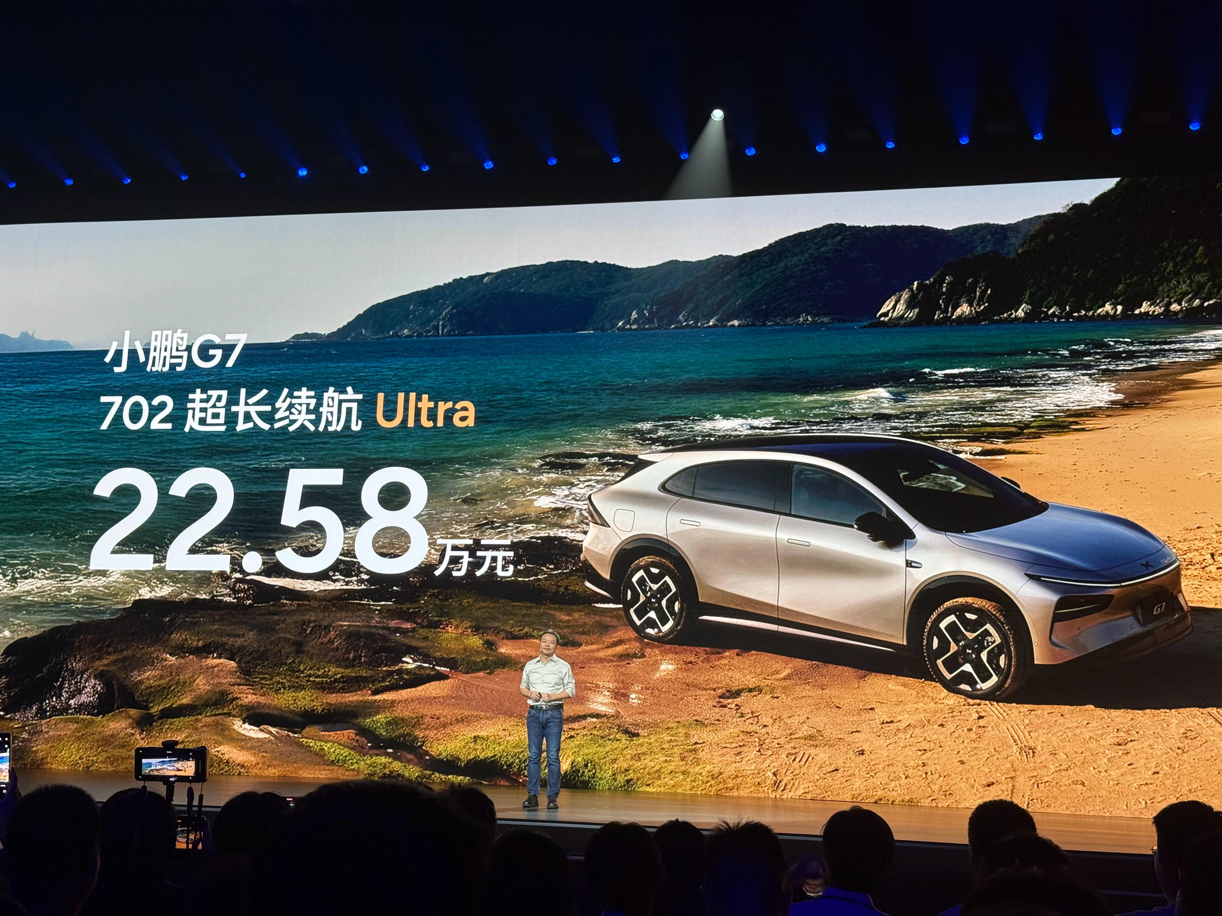 我擦！小鹏G7 Ultra这价格，22.58万，顶配啊🌚🌚🌚小鹏g7全是标