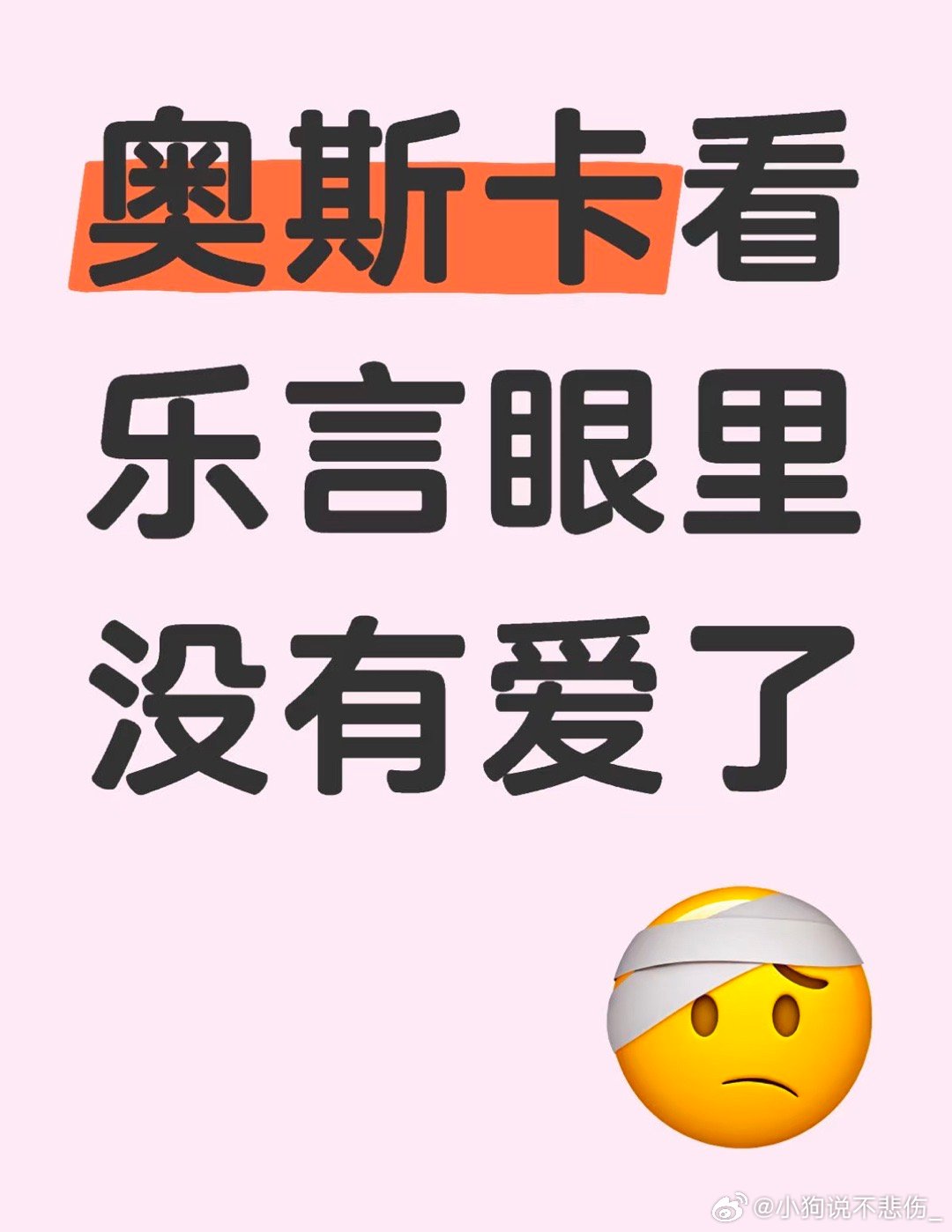 是我的错觉吗？我也看出来了，弹幕也这么说！你们不觉得吗？到底发生什么了 心动的信