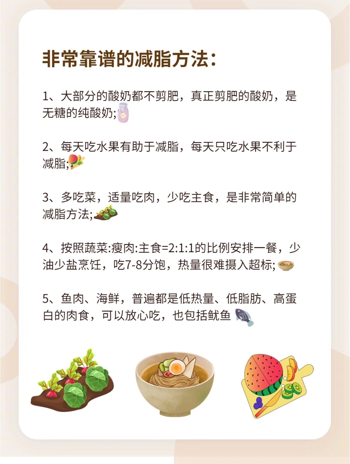 “脂肪每天都掉的小技巧”说到减肥，很多人自然就会想到的就是节食。在很多人的认知里