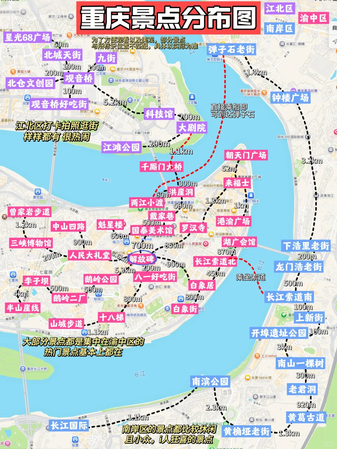 在重庆玩还得看地图|一张图读懂景点分布