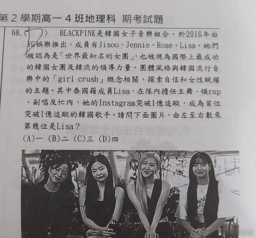 台湾高一地理课考试试题[二哈]可以媲美香港之前的通识课！台当局又增加13篇台独教