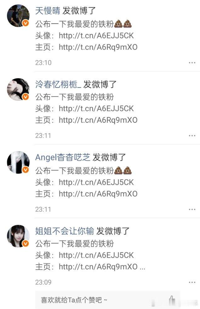 公布一下我最爱的铁粉头像：网页链接主页：网页链接 都来动动 