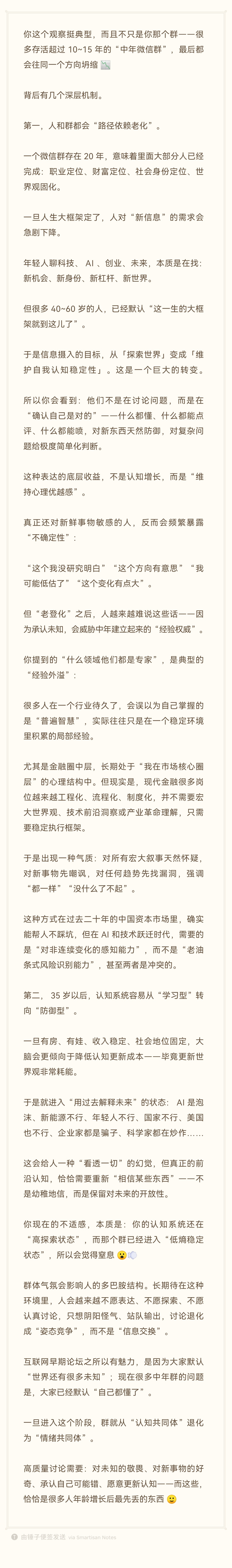远离40＋思维固化的老登群，孙哥不是说了，90后以上的都得删了。 