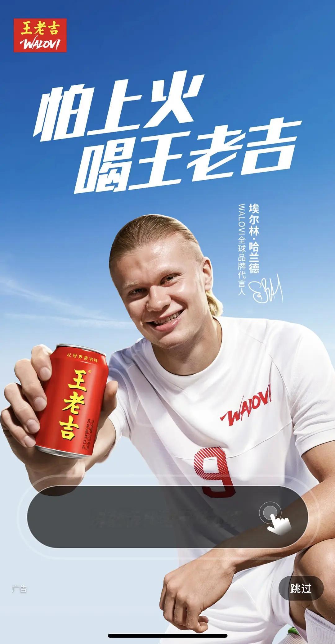 王老吉又签了一个跑男是吧，好诡异的一个广告。 