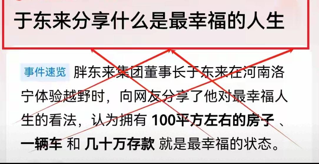 最幸福的状态，不是千篇一律，而是因人而异
别人的标准是他觉得幸福的状态，但并不一