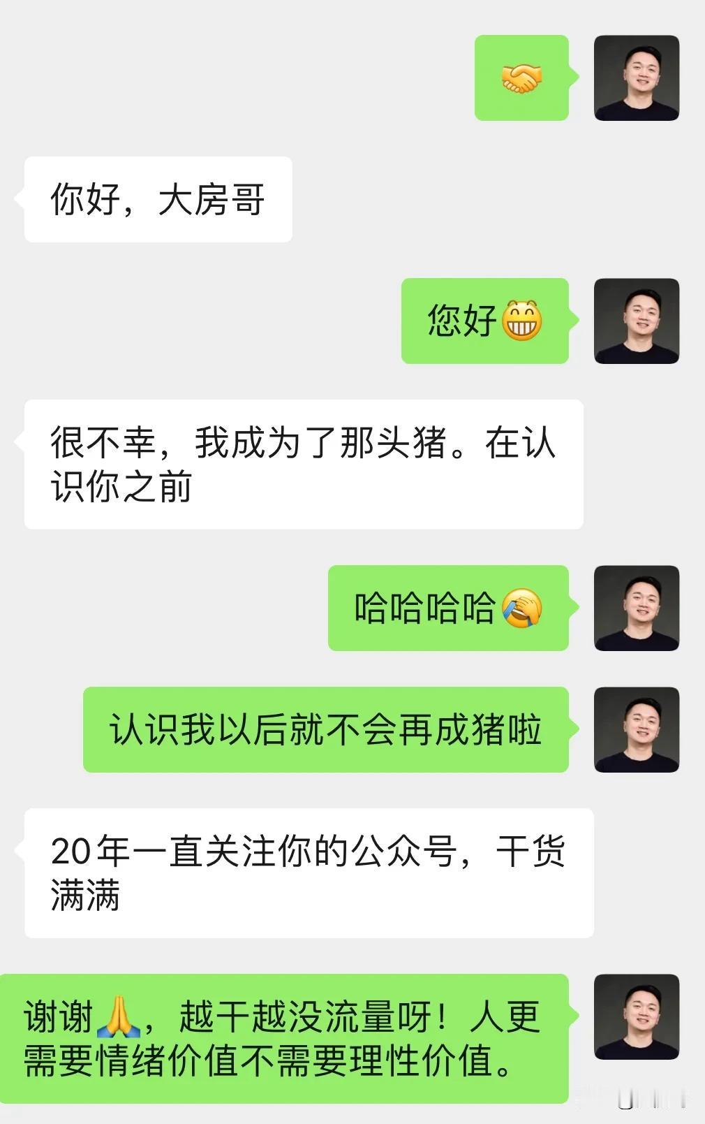 恨我的人恨到死，爱我的人爱到不要不要的。

今天来了两个一上来就承认自己是楼市里