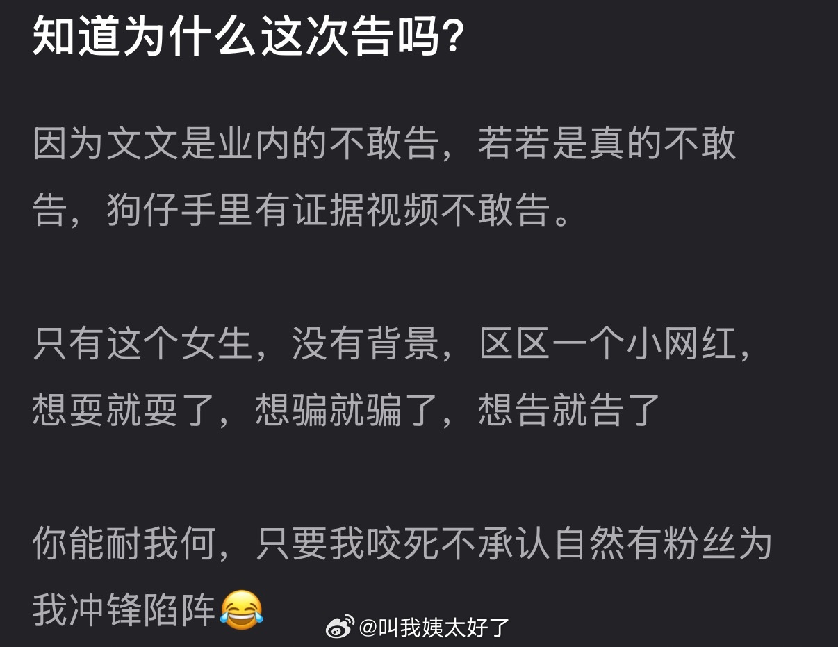所以到头来正牌变被告了，软饭👨🍼专挑软柿子捏？粉丝头像 嫂子拍的