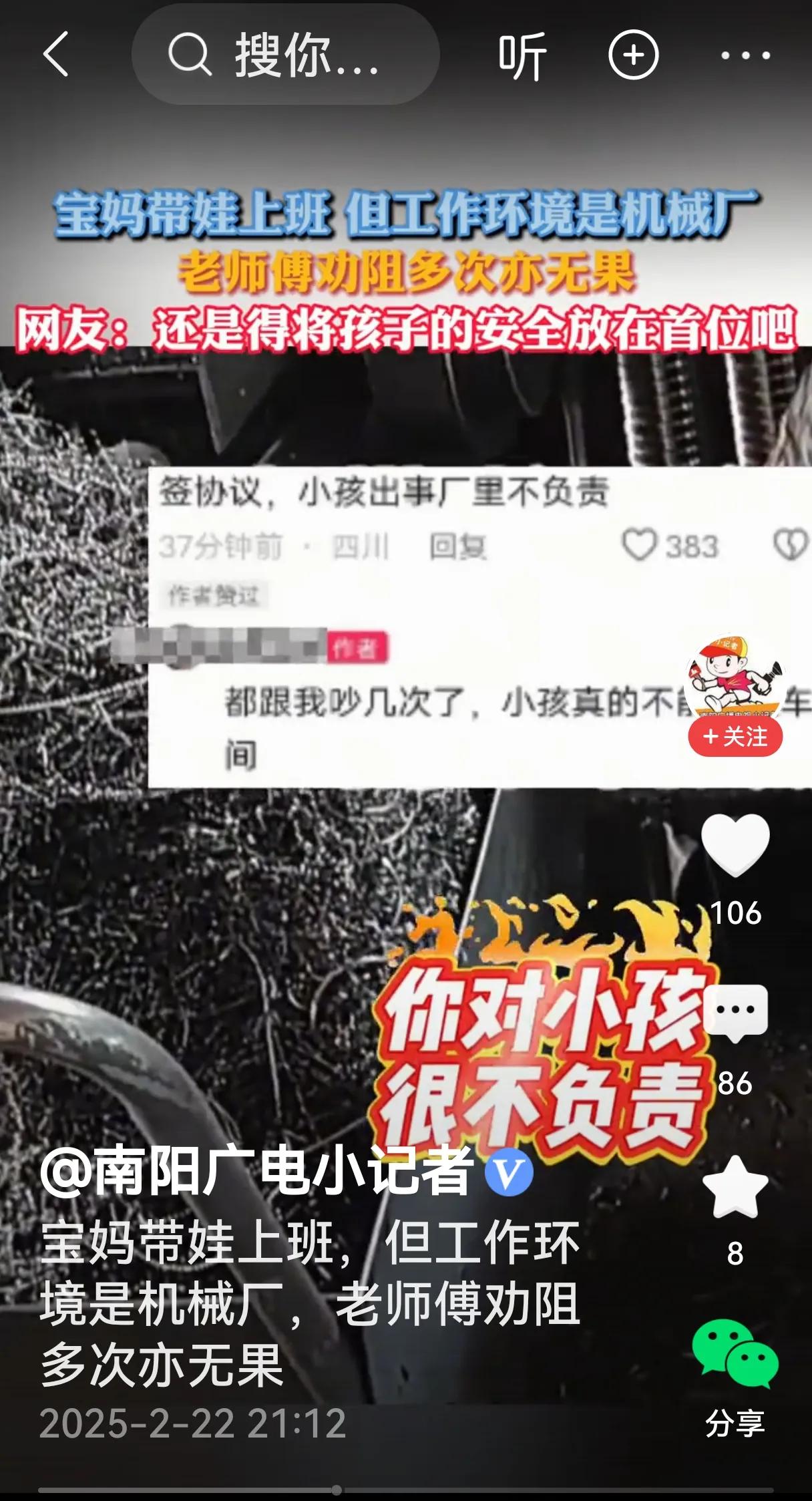 老师傅劝阻多次亦无果 其实这个宝妈账算的非常细，她是绝对不会吃亏的。如果孩子在这