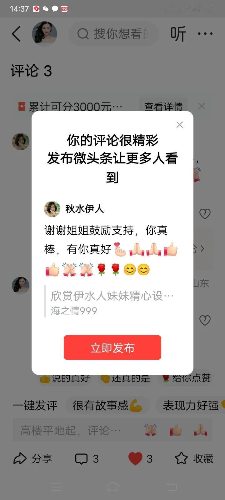 谢谢姐姐鼓励支持，你真棒，有你真好[比心][祈祷][祈祷][赞][赞][击掌][