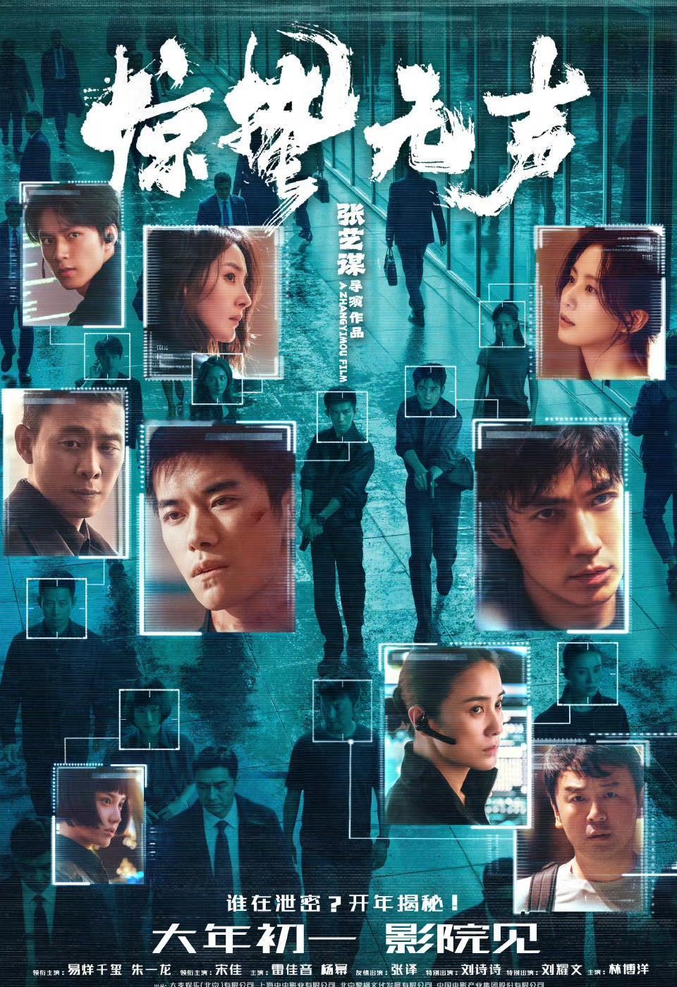 黄景瑜、辛芷蕾，加上《扫黑风暴》的导演孙皓。
这牌面，是冲着年度剧王去的。
都说