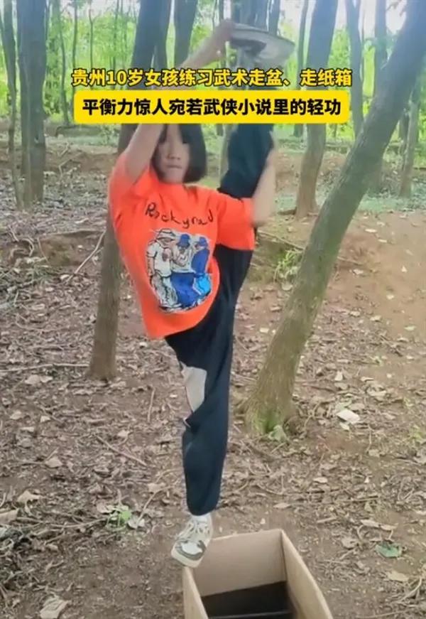 贵州10岁女孩展示轻功

贵州毕节一名10岁女孩展示了轻功，能够在1米外稳步跳上
