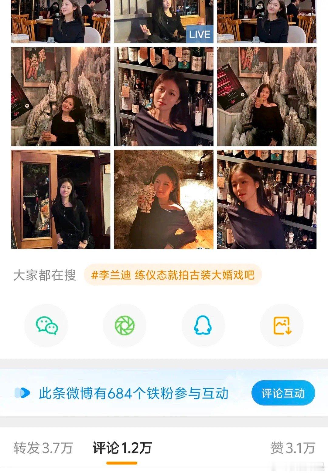 李兰迪是不是95🌸里最不吸粉的？ ​​​