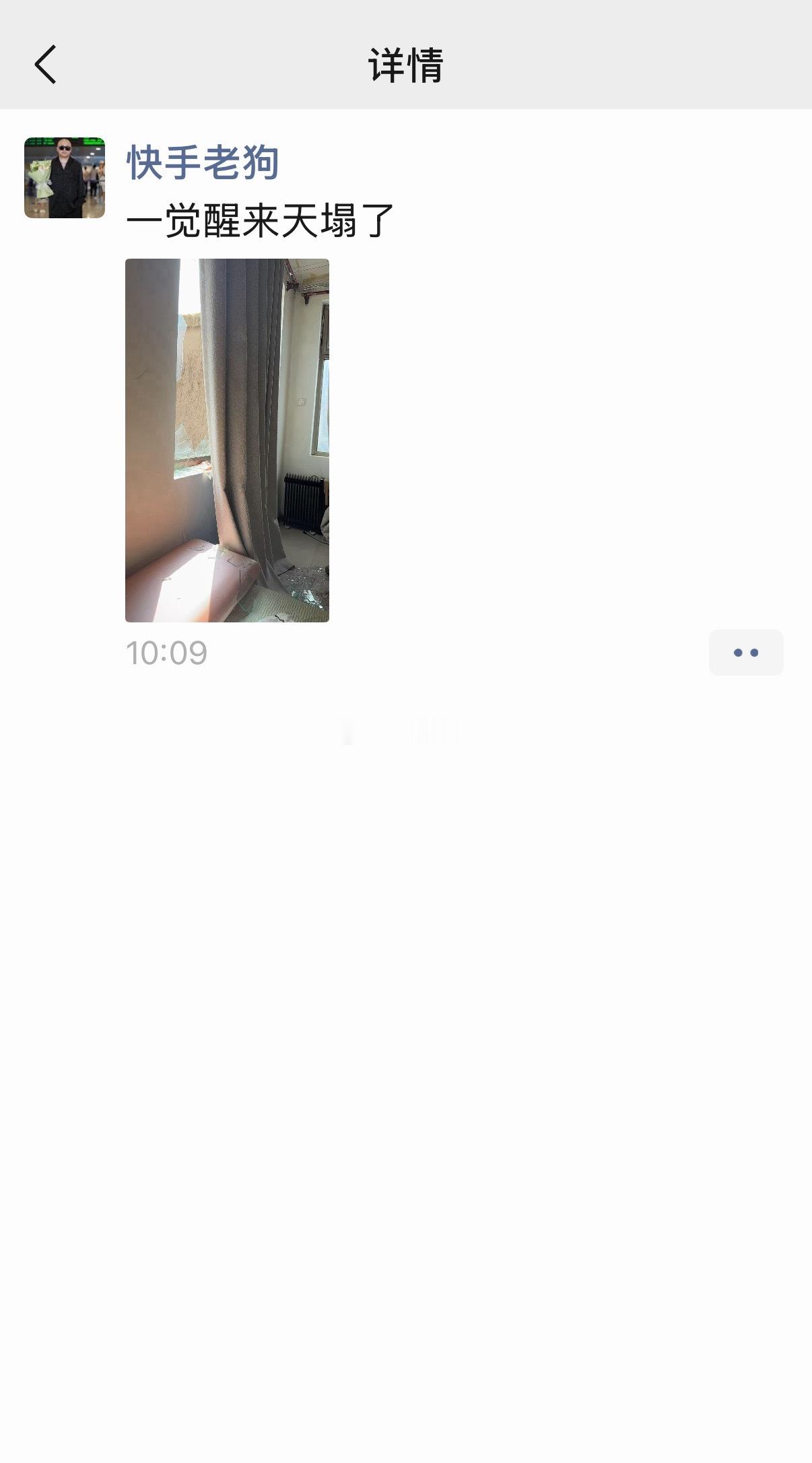 谁把老狗家玻璃砸了？ 