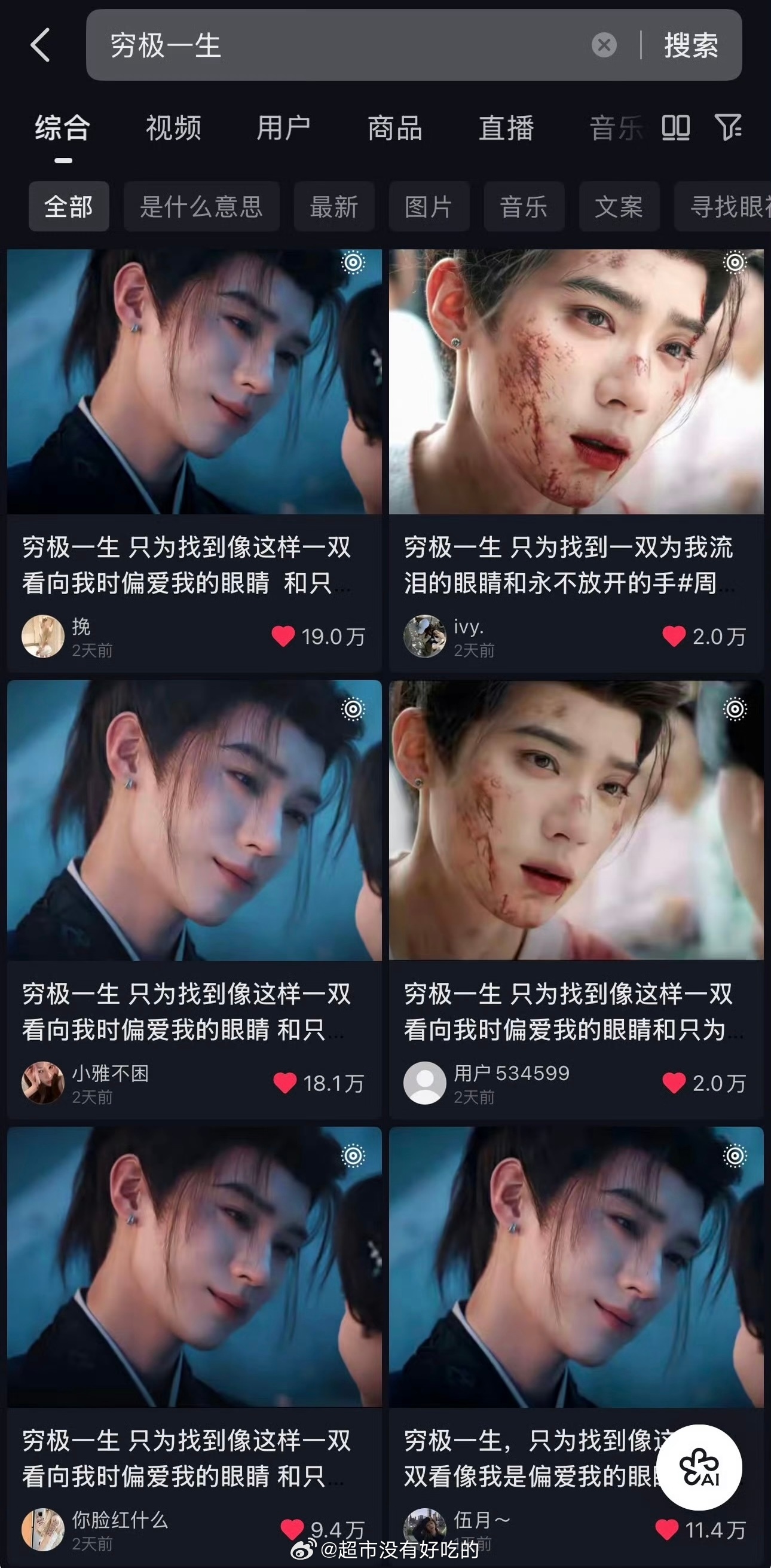 周翊然百万赞神图恭喜周翊然超话一周热度破30W，再次达成钻超翘楚有效播剧，谢燕来