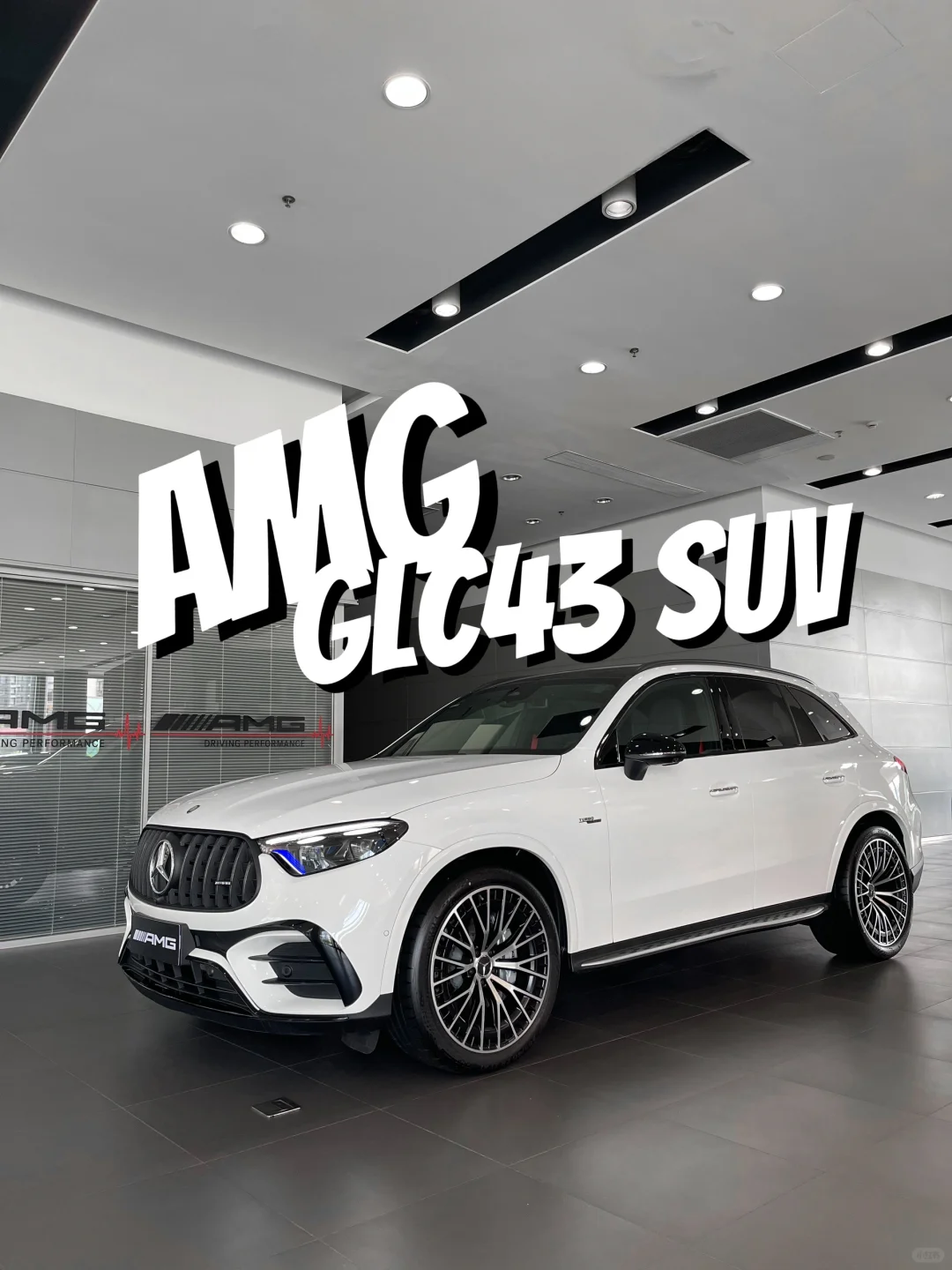 恰当好处的审美｜GLC43 SUV