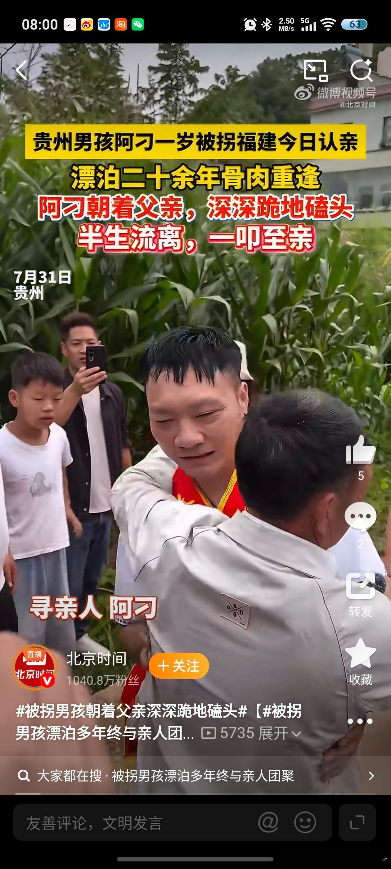 母亲带1岁儿子参加宴席后两人被拐天杀的人贩子啊，破坏别人的家庭真的很可耻，本该幸