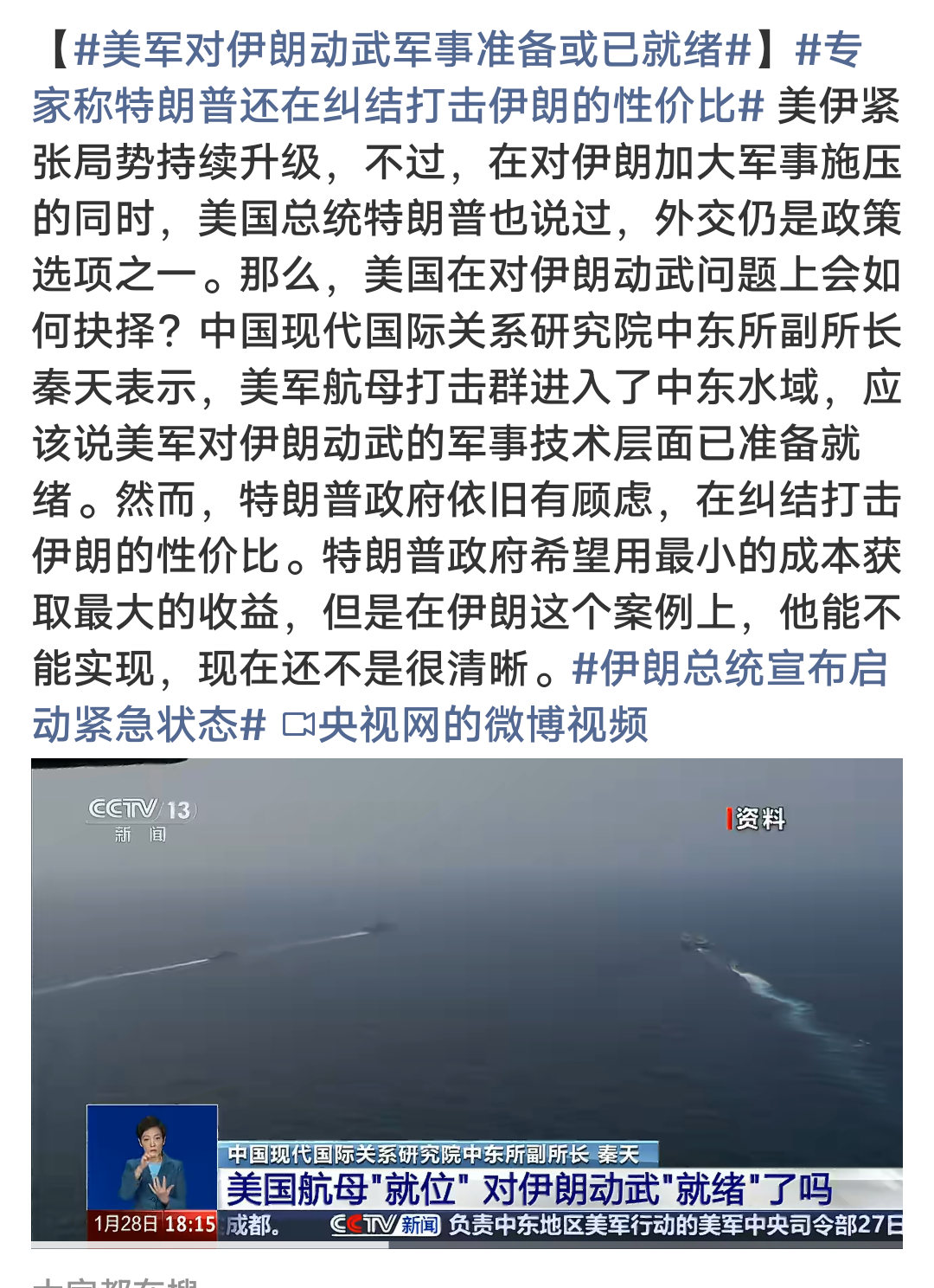 美军对伊朗动武军事准备或已就绪特朗普政府对伊朗动武大部队集结完毕，但是作为特朗普