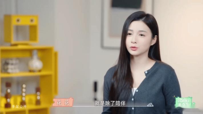 恋综女潮湿的袄遇到了温暖的火恋爱兄妹综艺这一期看得真心难过，花花的成长之路真的不
