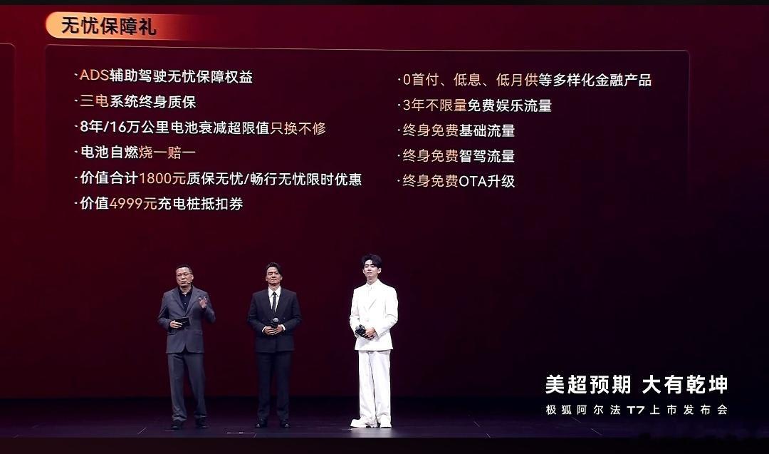 极狐阿尔法T7上市价格怎么样？有纯电有增程！汽车新车 ​​​