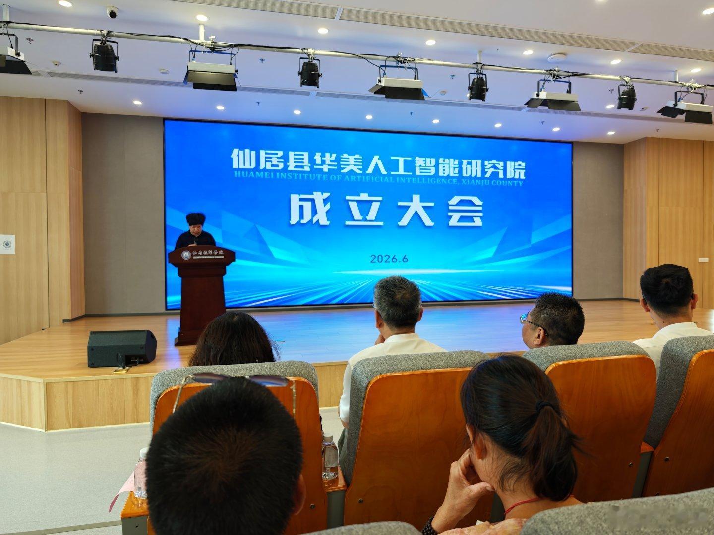 参加个会议 
