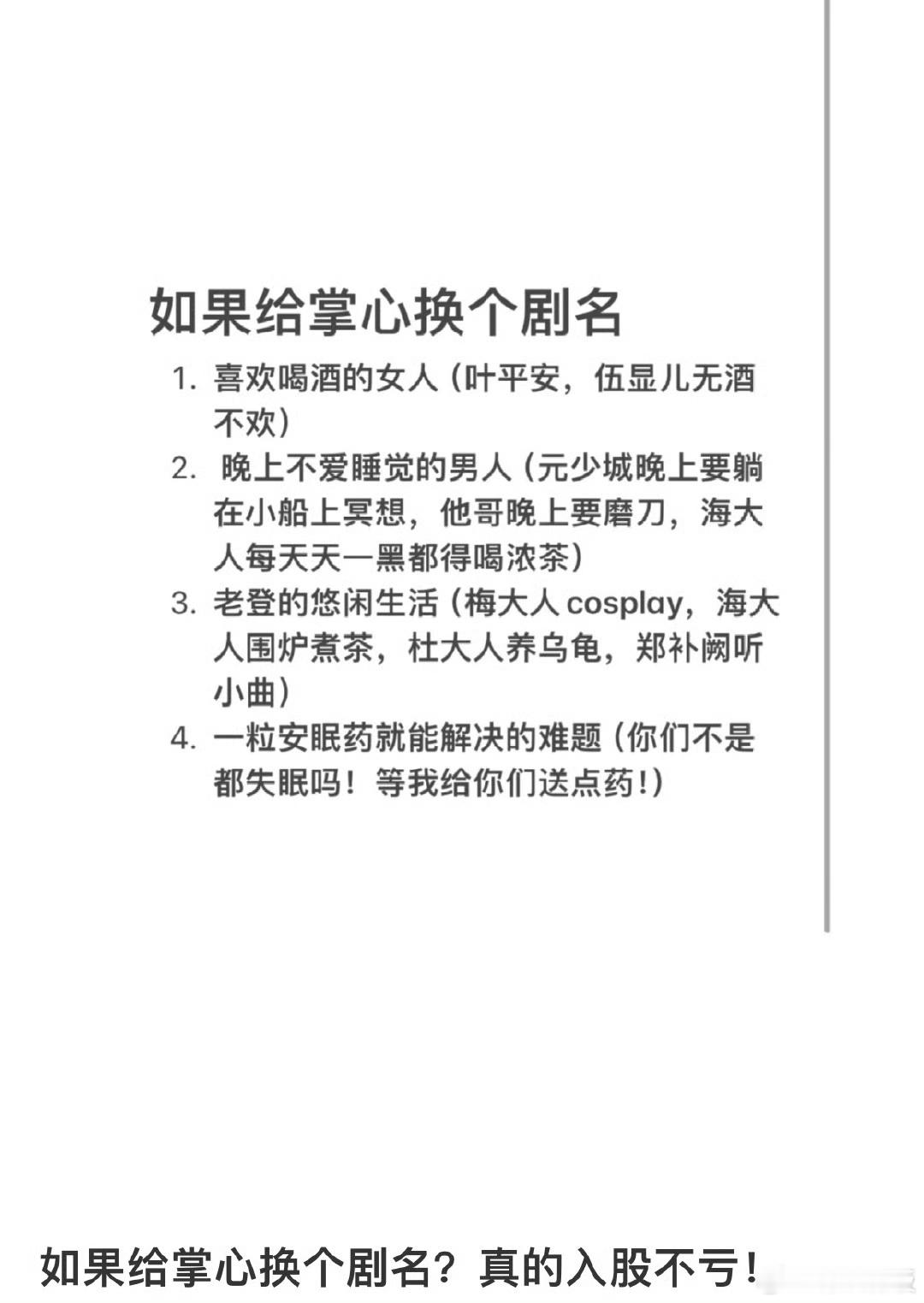 网友给掌心改名  如果给掌心换个剧名 如果给掌心换个剧名，笑鼠，蛙趣爱了 