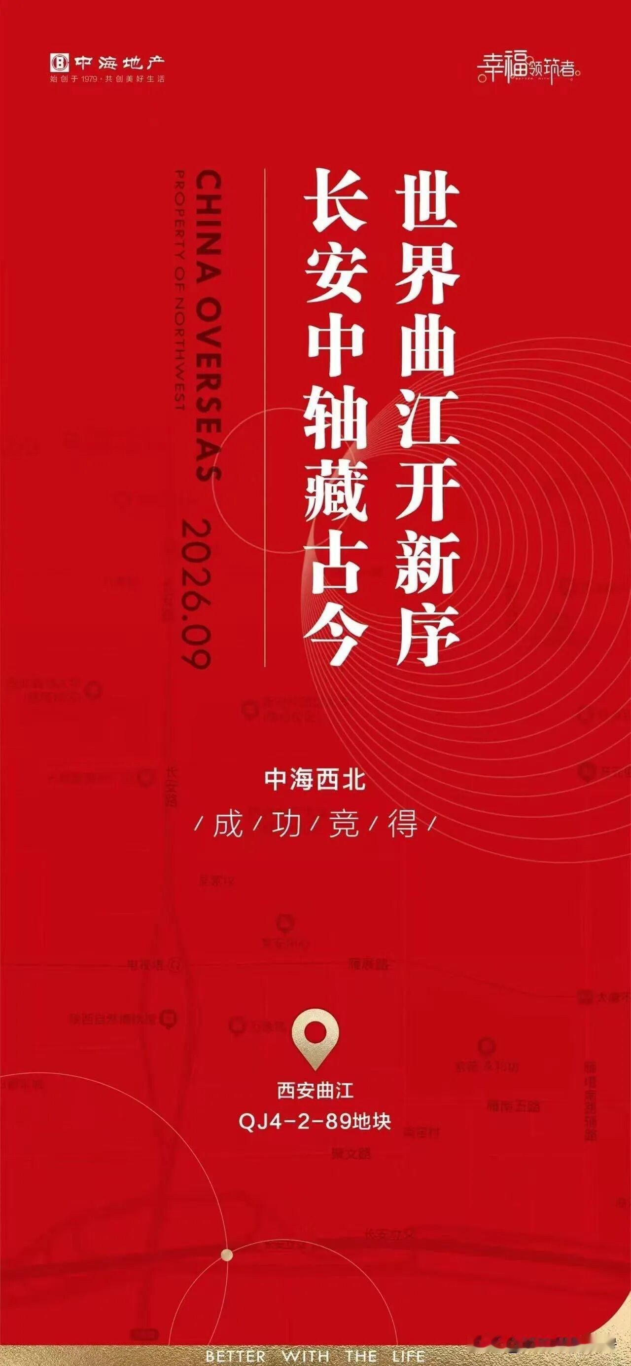 西安8.28楼市新政出台之后，土地市场迅速回暖。
9月1日，新政后首场土拍收官，