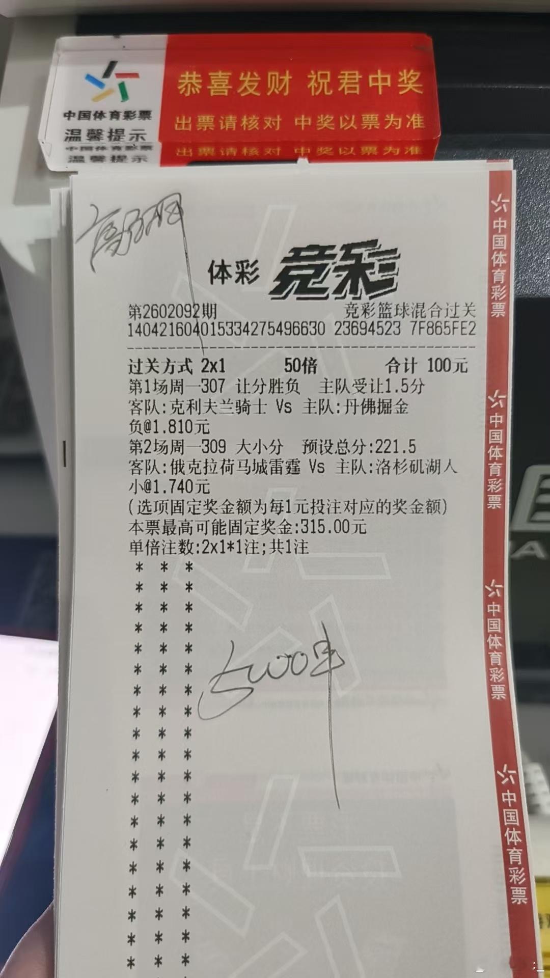 高总篮球来喽，今晚拿下问题不大！！！