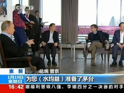 [中国赞]2001年，水均益采访普京时，两人在喝茶。普京突然开玩笑说：“这个茶怎