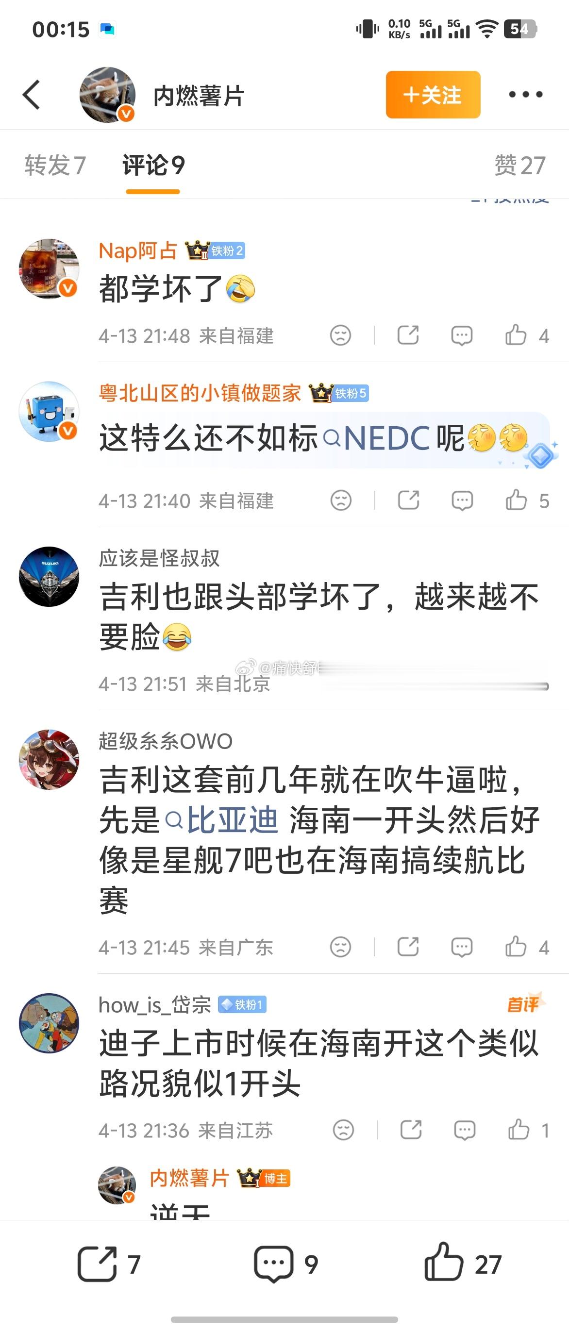 油耗仙人呢？不出来说两句？汽场全开大v聊车新能源汽车﻿